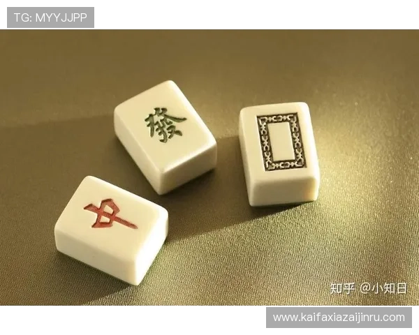 二人麻将规则全解析，快速掌握游戏技巧提升胜率的方法