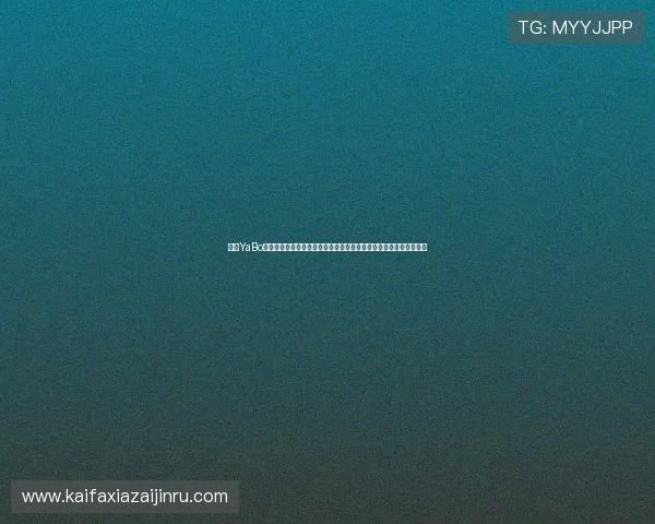 亚博YaBo百家乐官网客户服务与技术支持：全天在线解答玩家疑问与问题处理